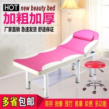 包邮 美容床按摩床美体美睫纹绣理疗推拿折叠床美容院专用加粗六腿