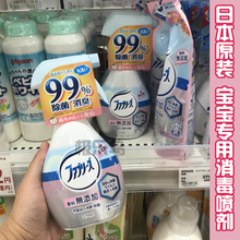 玩具370m 推车 宝洁宝宝专用除菌消毒喷剂 座椅 现货日本原装