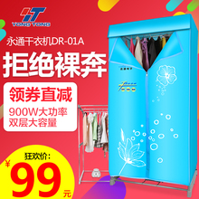 永通干衣机家用小型烘干器静音省电衣服烘干机速干衣烘衣机风干机