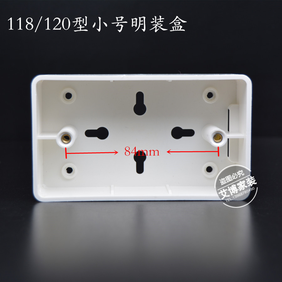 118/120型小号明盒深度40mm明装底盒pvc接线盒阻燃新料