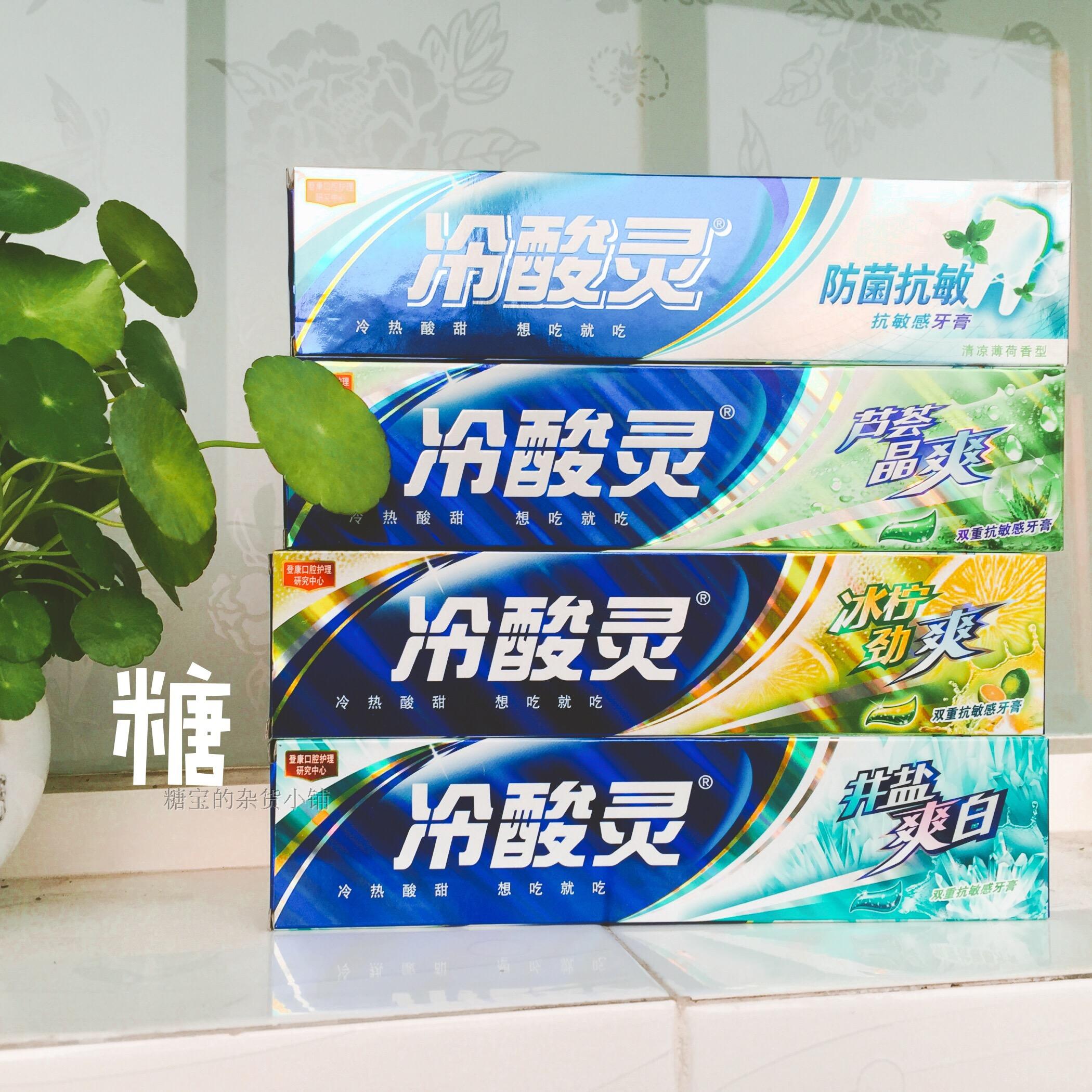 冷酸灵牙膏 冷热酸甜想吃就吃