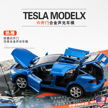 越野车合金池;亓ζ池P 儿童玩具车小汽车 仿真特斯拉MODELX
