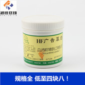 威尔HF广告罩白浆印花罩白浆广告罩印白浆高遮盖罩印白浆丝印胶浆