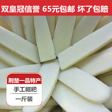 包邮 发货500克湖北荆州监利特产5斤 手工糯米糍粑真空包装