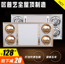 多功能灯暖LED照明换气四灯取暖三合一浴霸 欧普艺浴霸集成吊顶