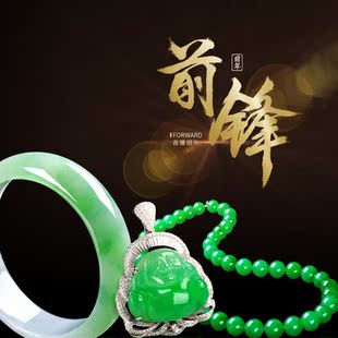 前锋直播专拍珠宝翡翠冰种玉平安扣佛公观音貔貅如意项链手镯包邮