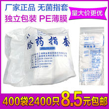 包邮 一次性塑料手指套阴道痔疮妇科上药塞给药卫生消毒手指套柏邮