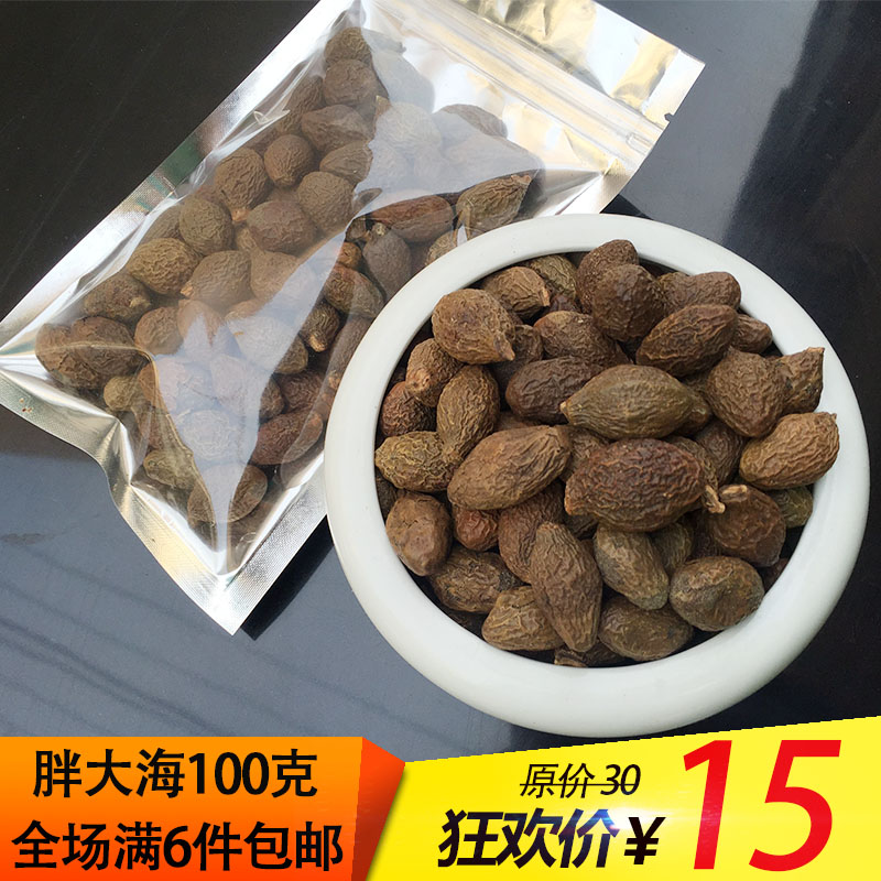 天然花茶 胖大海茶  泡大海长果清咽茶100克 任意六件包邮