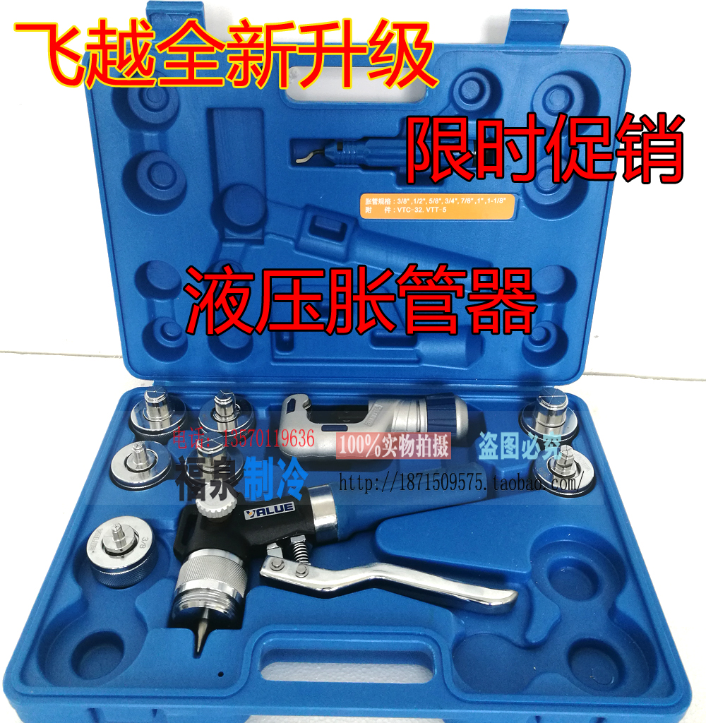 新款飞越胀管器 vhe-29b 42b 液压胀管器 铜管 胀口器