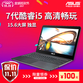 Asus/华硕 V VM591UR7500笔记本电脑游戏本i7轻薄便携学生独显