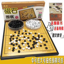 成人儿童折叠棋盘19路便携磁石棋子初学者五子棋两用 磁性围棋套装