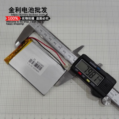 7v405080聚合物锂电池2000mah导航仪平板电脑mid大图片