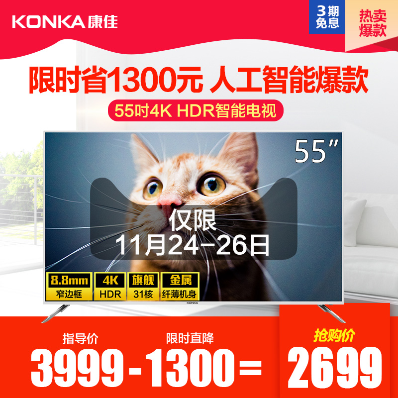 Hisense\/海信 LED55EC780UC智能高清 曲屏海