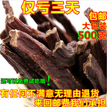 手撕风干牛肉干 风干牛肉干内蒙古特产牛肉干500g正宗超干特干散装