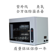 小型紫外线臭氧消毒柜医用牙科口腔灭菌美容院美发毛巾家用内衣