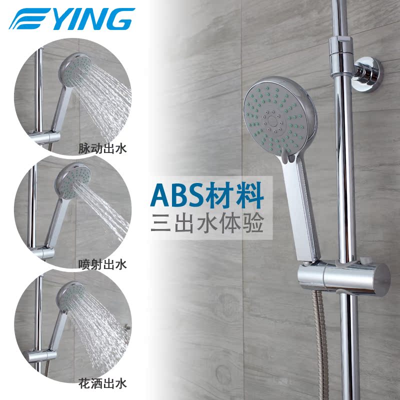 ying鹰卫浴全铜淋浴花洒套装卫生间淋浴器花洒可升降eb-63601001