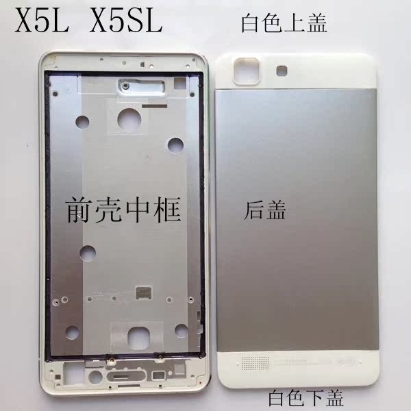 vivox5l x5v x5sl手机前壳中框电池后盖 上下盖 摄像头镜片