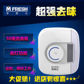 家用卫生间厕所烟味空气净化器消毒机除异味除臭杀菌臭氧发生器