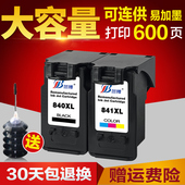 打印机墨盒 3580 CL841墨盒连供 MX398 MG3680 兰博兼容佳能PG840