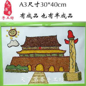 五谷杂粮粘贴画手工diy种子画 米已售0件 79.0$79.0(10折 包邮