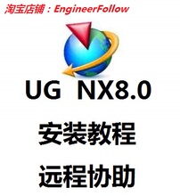 8.5 10.0 11.0软件远程包安装 6.0 8.0 7.5 nx4.0