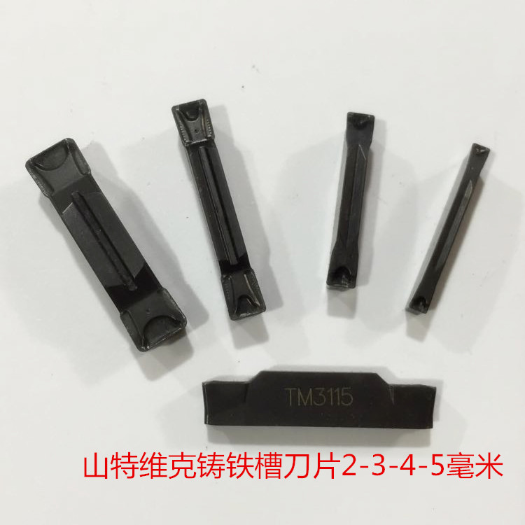 瓦尔特切槽刀片 切断刀片割槽刀数控刀片 切槽刀2mm/2