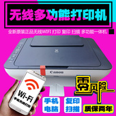 佳能MG2922打印机一体机家用学生作业照片打印复印扫描办公2580