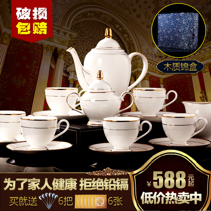 咖啡具套装 陶瓷结婚礼品 欧式咖啡杯套装 骨瓷英式下午茶具套装