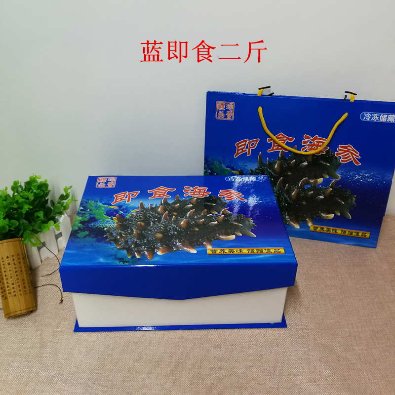 高档海参包装盒 即食海参包装盒 即食海参礼品盒