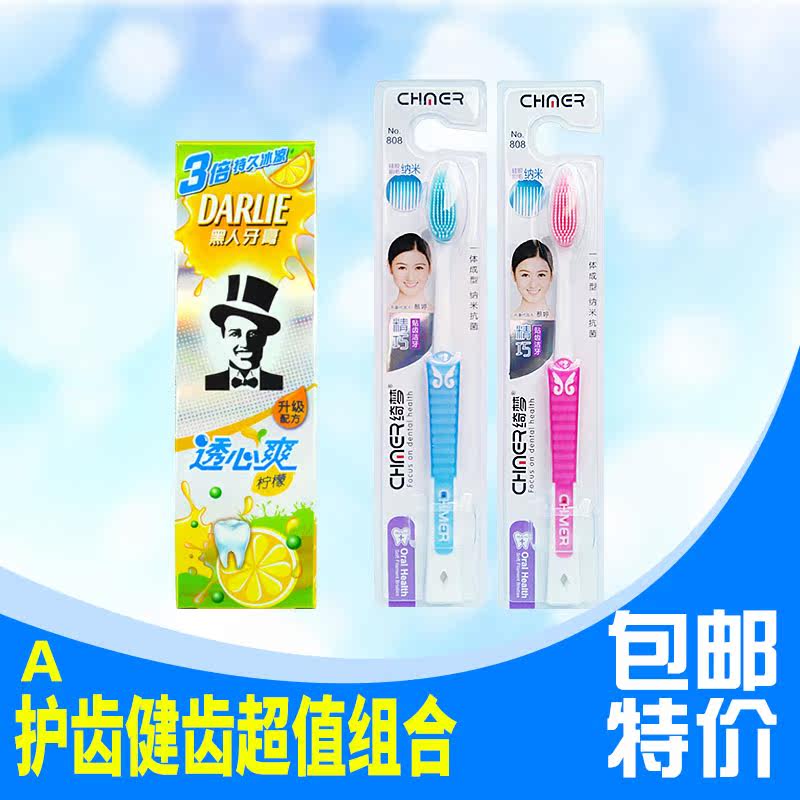 正品[黑人牙膏美白效果]黑人牙膏效果怎么样评