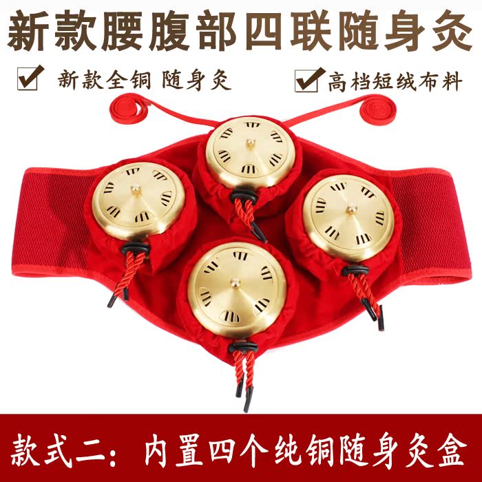 纯铜随身灸 艾灸盒腰部腹部四联妇科艾灸仪器全钢灸罐 四联温灸器
