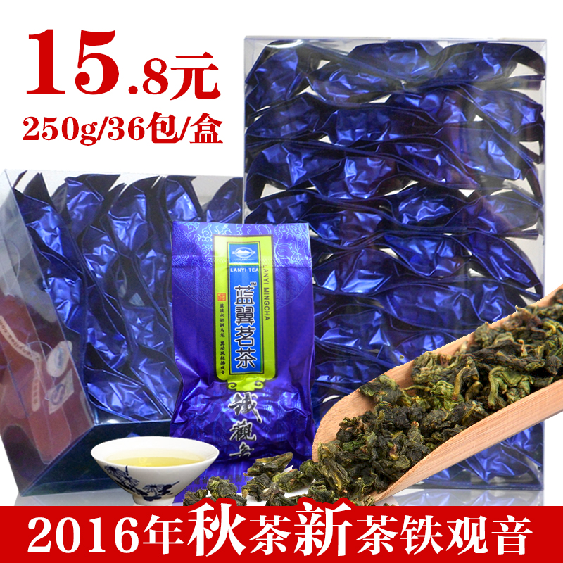 兰花香安溪铁观音250g袋装1725秋茶新茶清香型茶叶正品浓香型特级