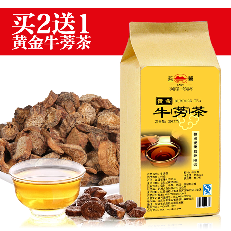 买2送1 徐州黄金牛蒡茶250g牛膀茶台湾山东苍山野生牛旁茶养生茶