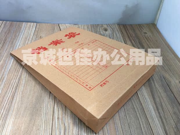 包邮5厘米档案袋 加宽加厚 标书 300克加厚纸 5cm投标袋 牛皮纸