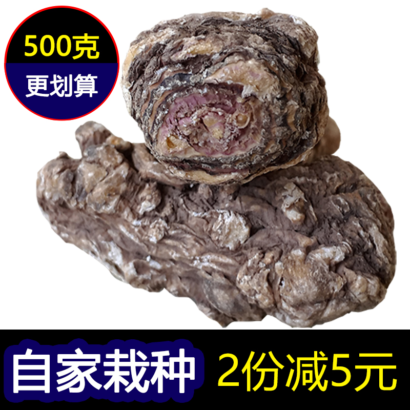 当归头500克包邮中小岷县当归切头特级无硫农家当归头新货可片粉