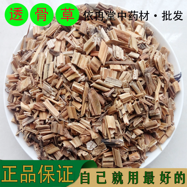 野生特级 透骨草 中药材 正品凤仙透骨草 脱发除湿关节痛500g包邮