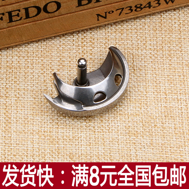 查看淘宝家用电动缝纫机摆梭 月亮型半月梭壳旋梭 适用飞跃 蝴蝶胜家