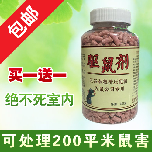 高效强力灭鼠耗子抓捉除灭老鼠家用药老鼠贴粘鼠板老鼠笼夹捕鼠器