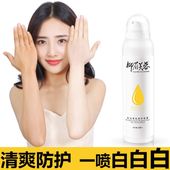 柳眉芙蓉水光美肌一秒快速美白持久防水防汗一喷白美白喷雾