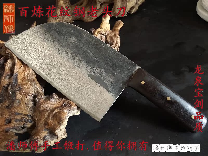 龙泉潘师傅手工锻打百炼花纹钢菜刀寻食君网络视频老头刀可切可斩