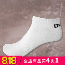 USAPRO运动袜子女短袜夏季浅口船袜防臭吸汗压缩户外马拉松跑步袜