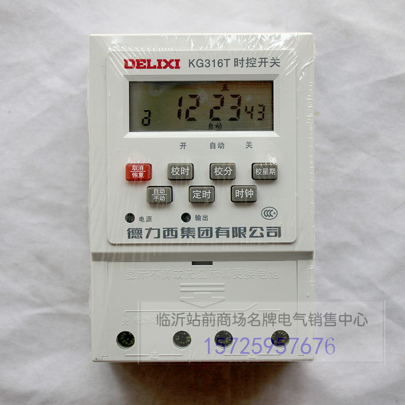 德力西时控开关 220v全自动断电380v微电脑家用定时控制器kg316t