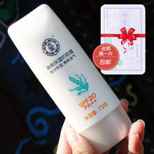 防晒露乳大宝防晒霜SPF20保湿 水嫩75g女 国货大宝清爽保湿