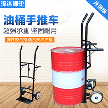 加厚桶运输手推车 加重铁桶搬运车 包邮 手动油桶车 油桶推车