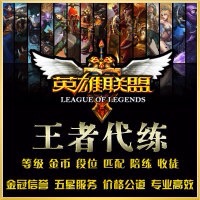 英雄联盟2024年最新代练打手价格一览PG电子(PG Games)
