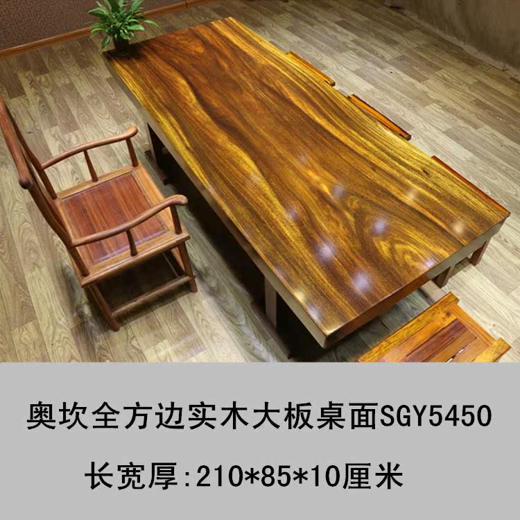 特价实木大板桌黄花梨奥坎巴花办公桌老板桌原木茶桌茶台画案现货