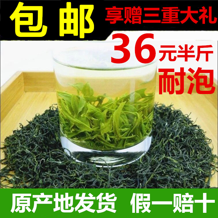 2016年春茶新茶天云山信阳毛尖包邮250g雨前茶绿茶自产自销茶叶