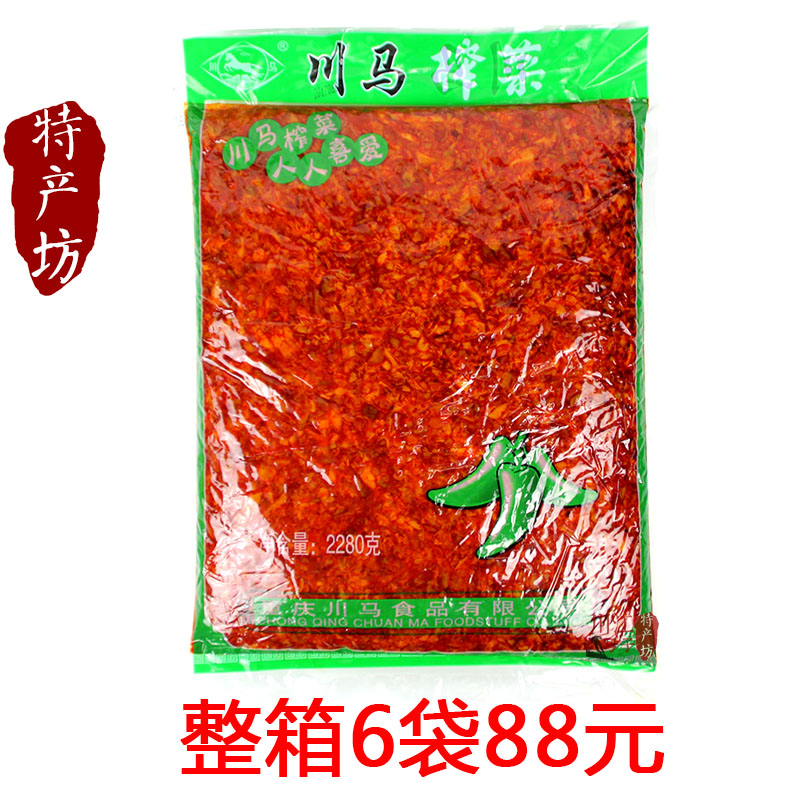 川马榨菜 2280g 包邮 正宗重庆涪陵特产 下饭菜喝粥咸菜腌菜袋装