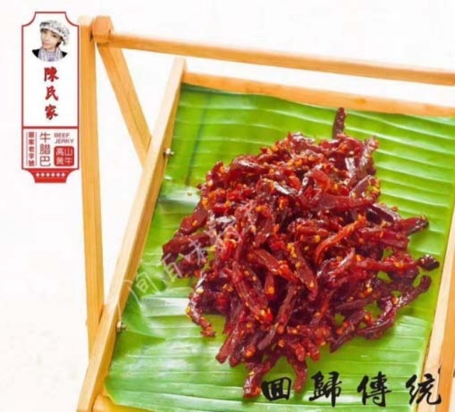 (微辣)广西柳州融水特产陈氏家 牛腊巴牛肉条牛肉干 小吃零食