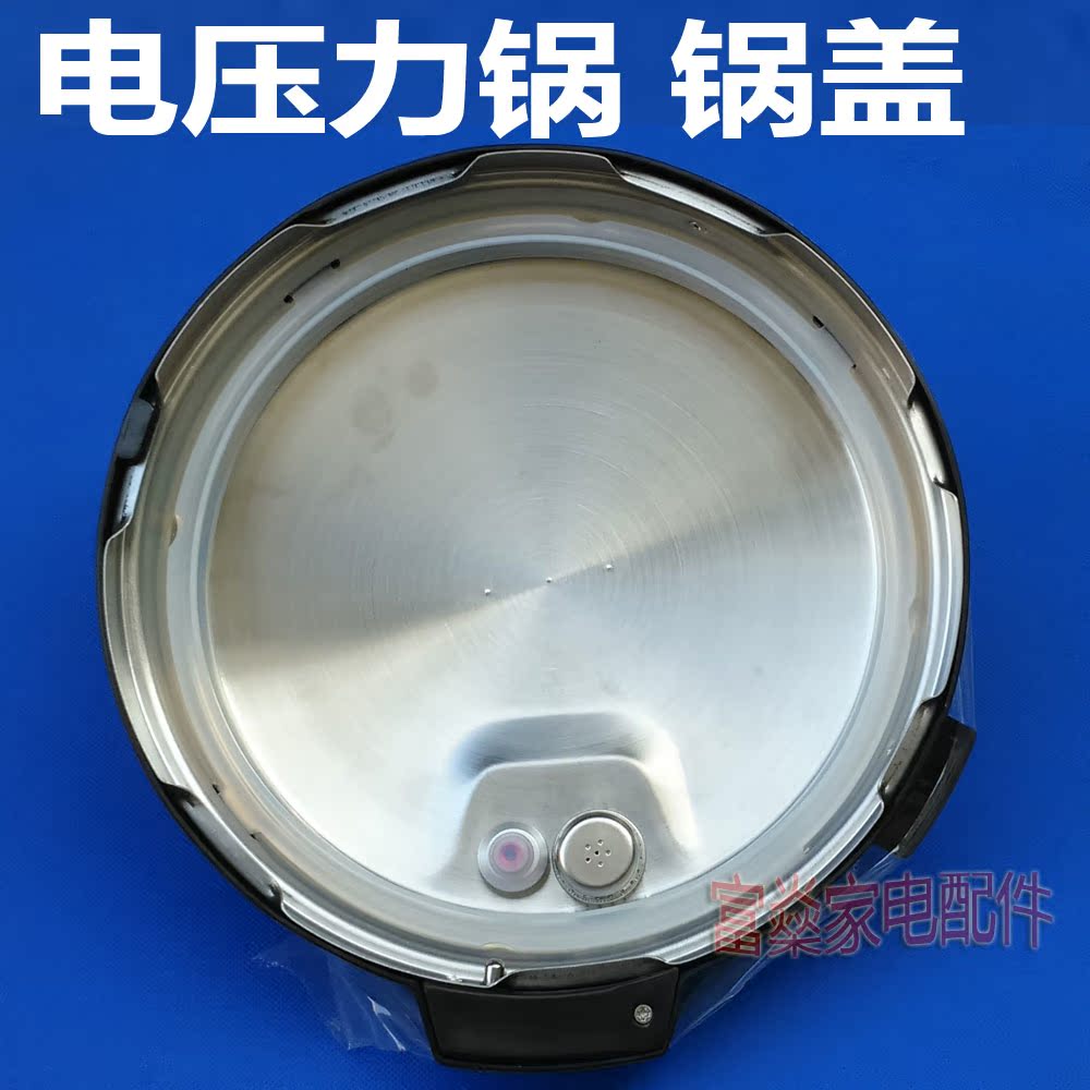 美的电压力锅5l/6l/升锅盖my-cs5011p/my-cs6001p上盖